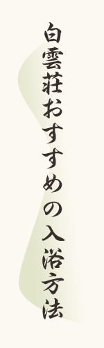 お食事